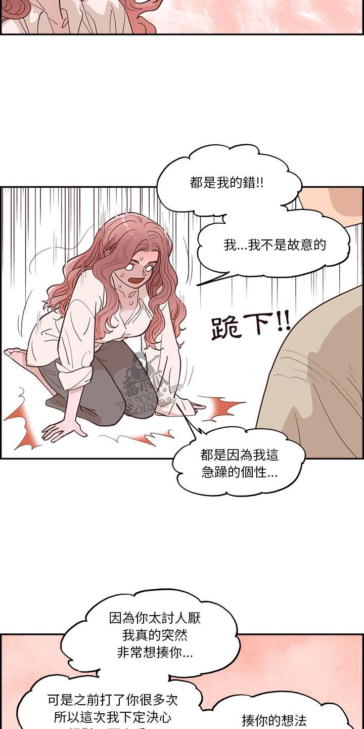 第23章：倒下6
