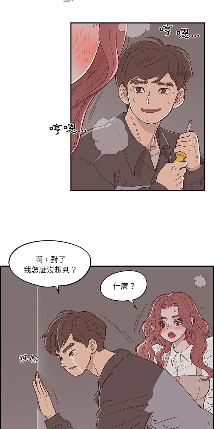 第52章：回答我的问题12