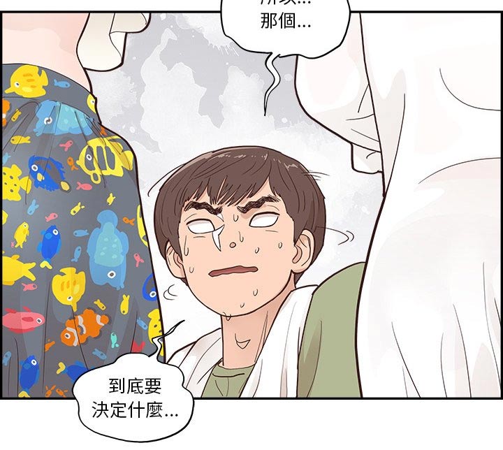 第26章：决定好了嘛13