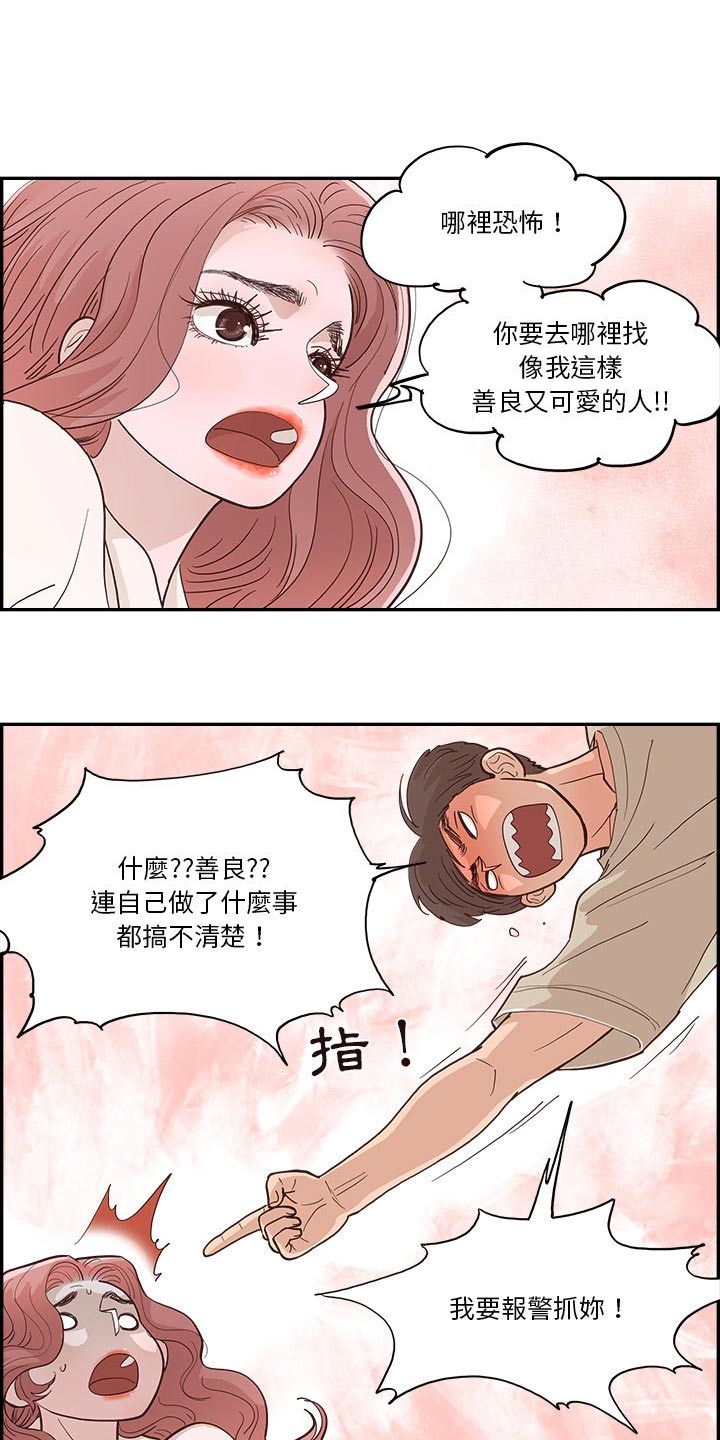 第23章：倒下5