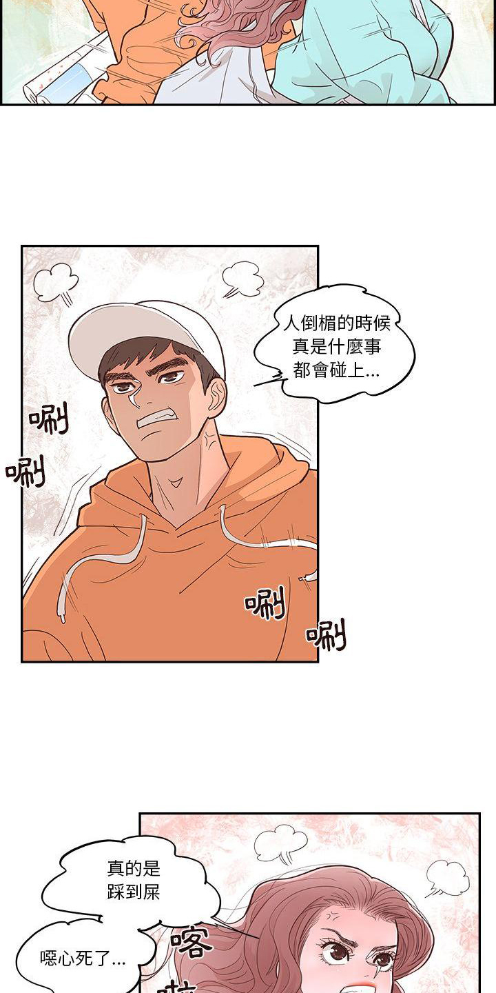 第3章：指路4