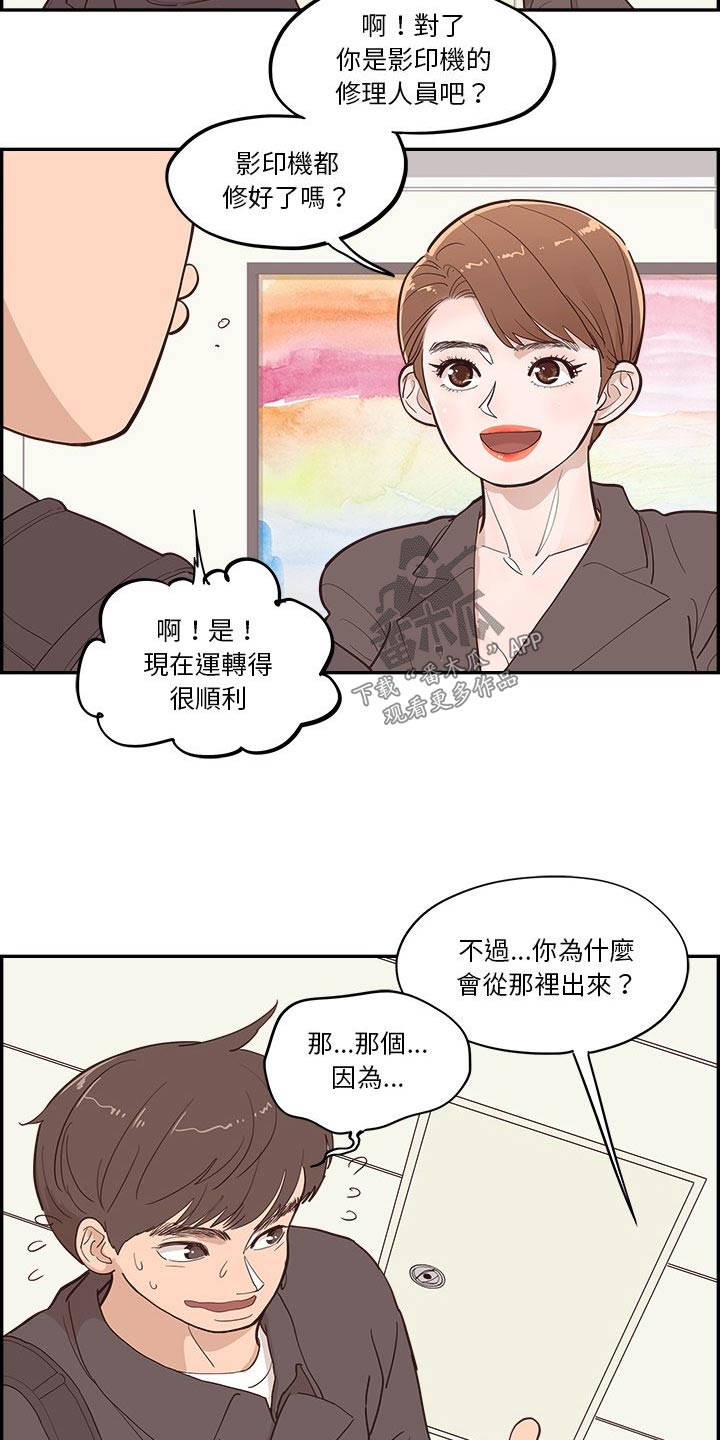 第53章：奔跑3