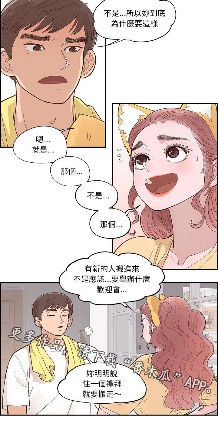 第9章：害怕13