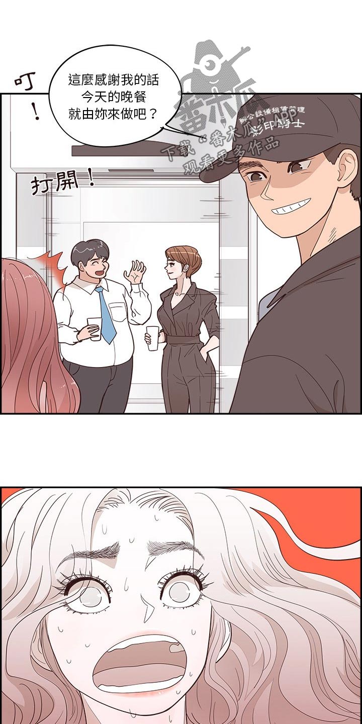 第49章：修理16