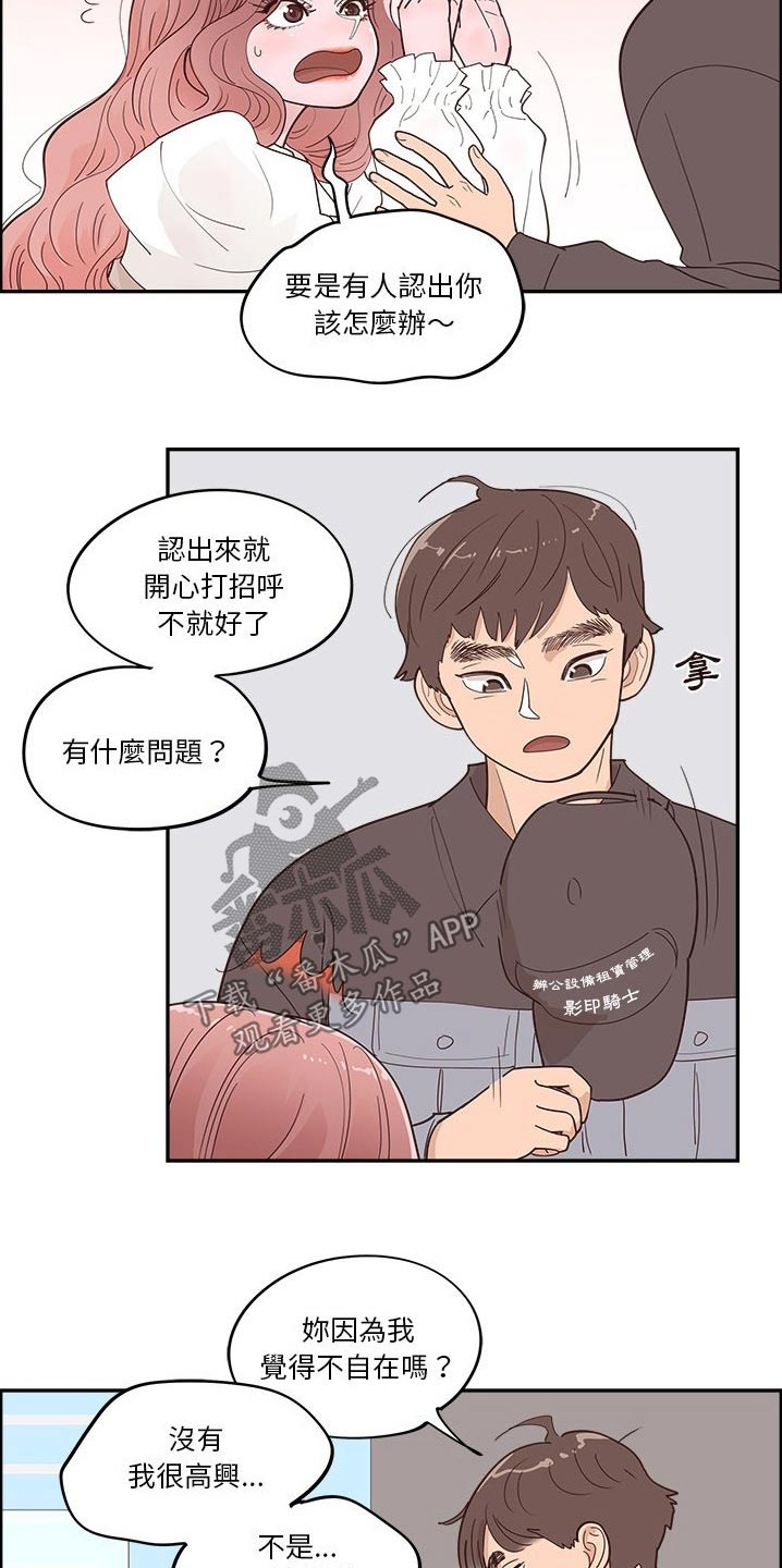 第49章：修理3