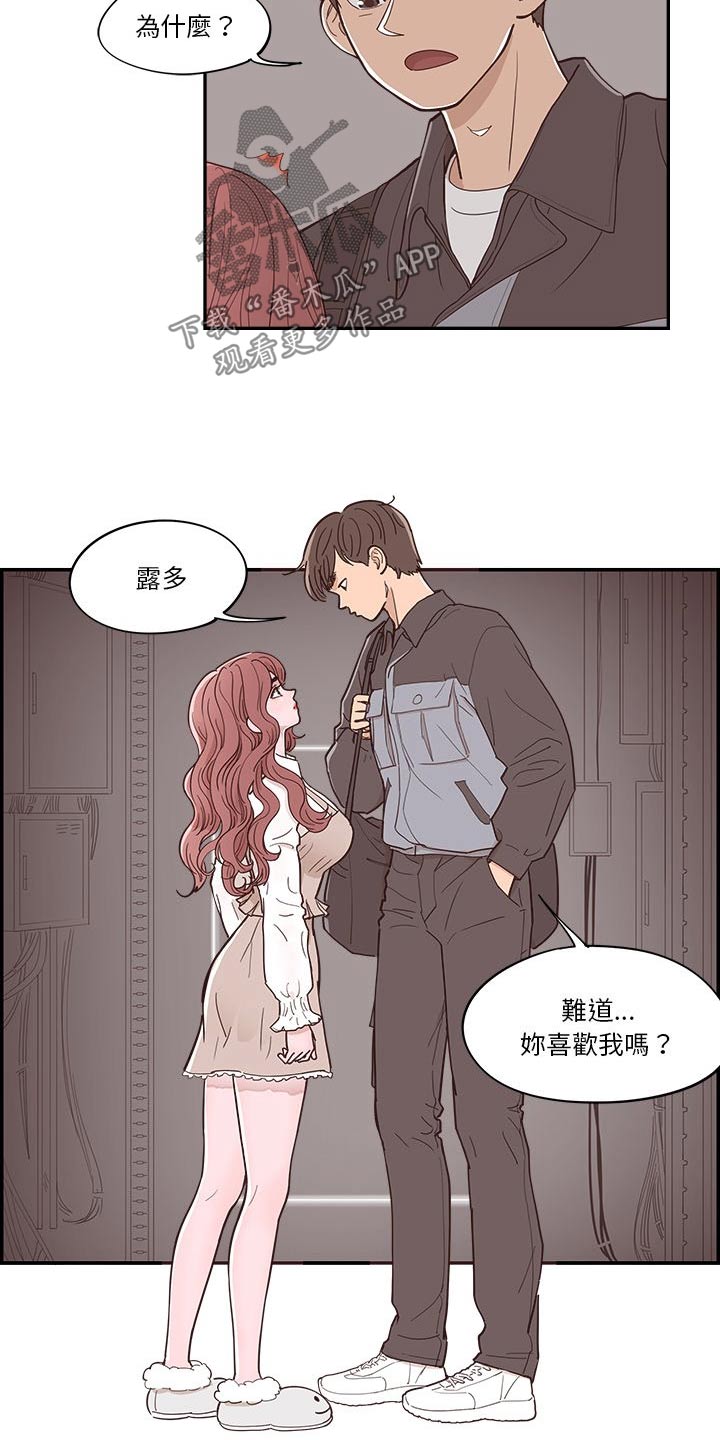 第50章：难道12