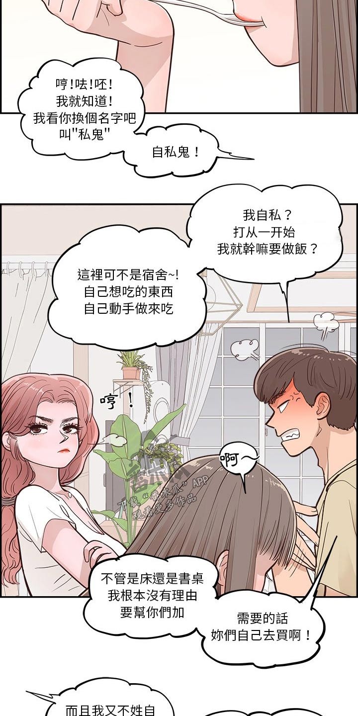 第40章：对视6
