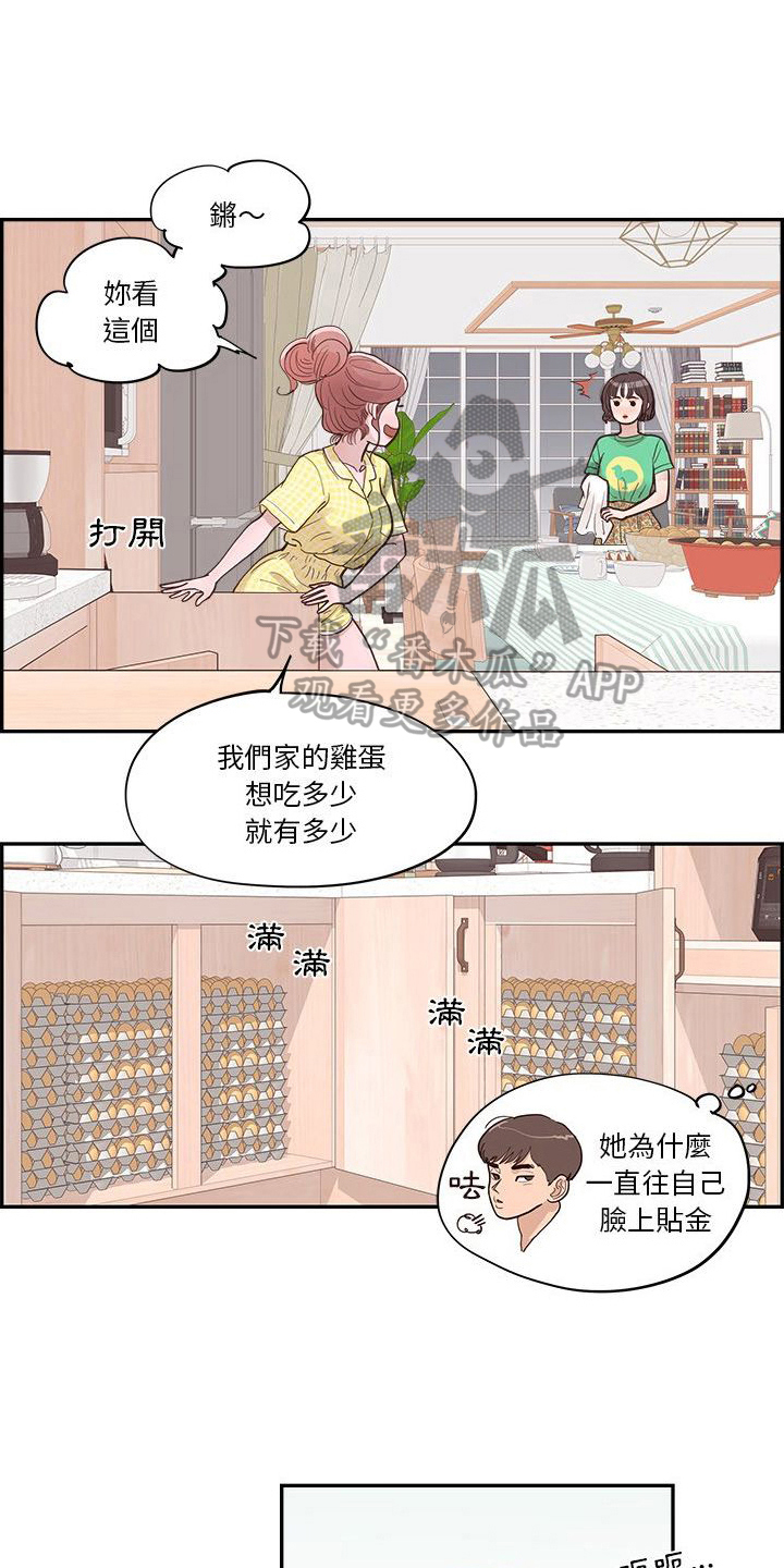 第16章：反感点10