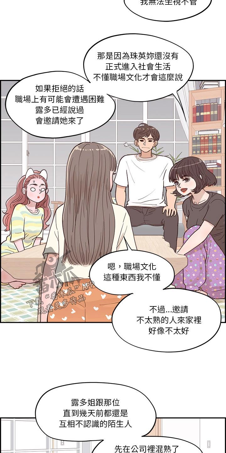 第56章：不同意6