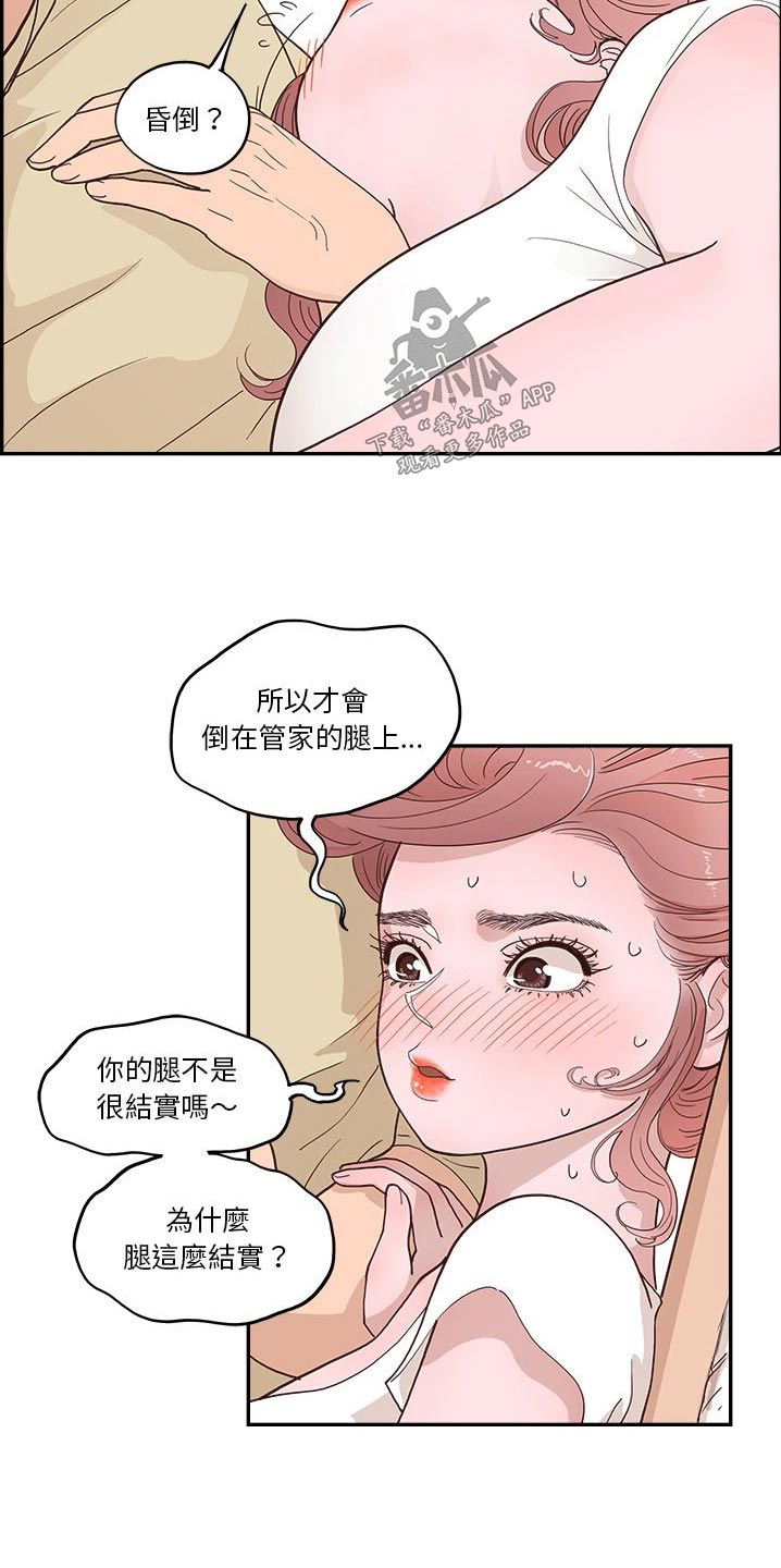 第41章：卡住18