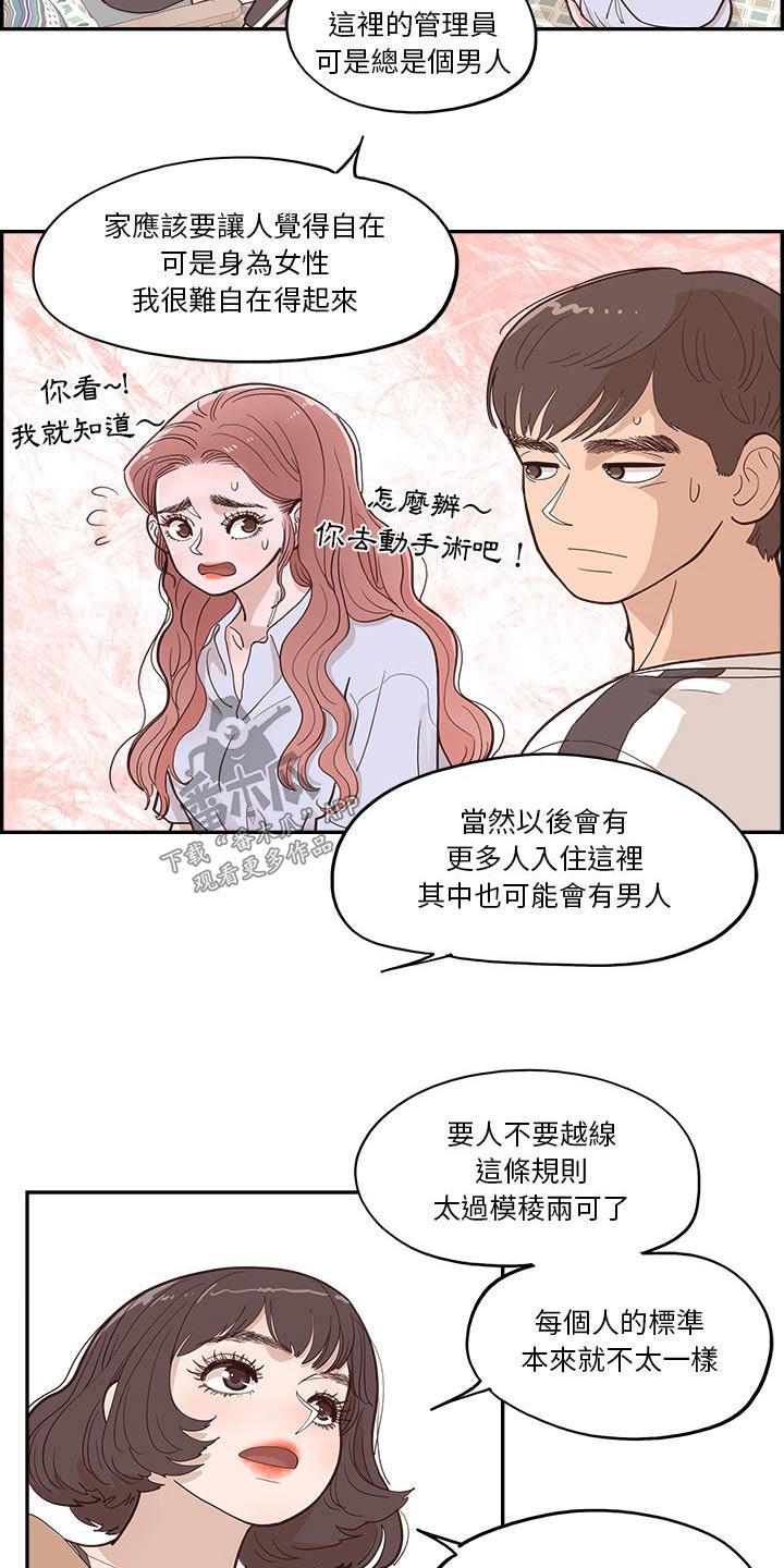 第25章：开心4