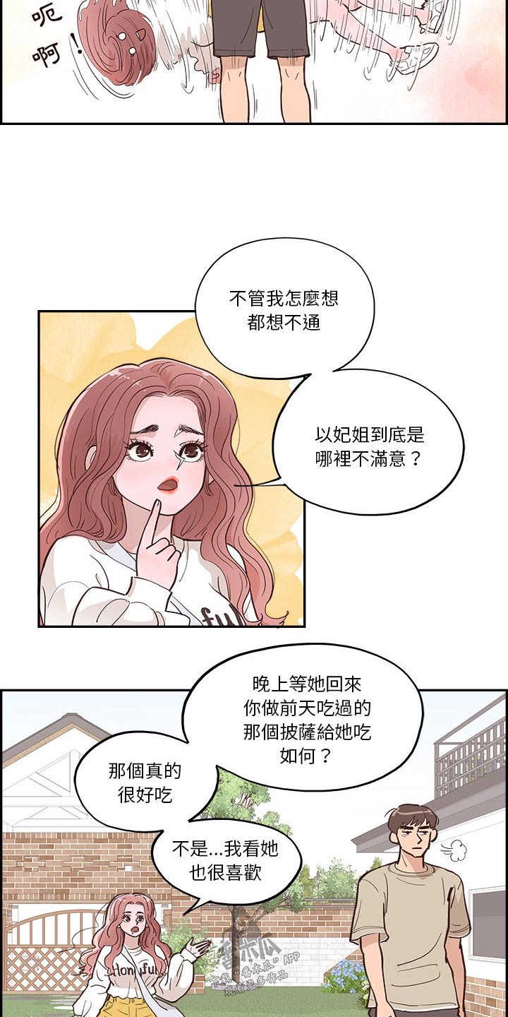 第24章：美食7