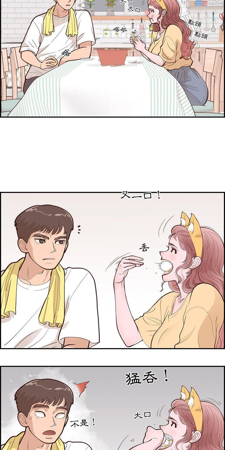 第8章：相处1