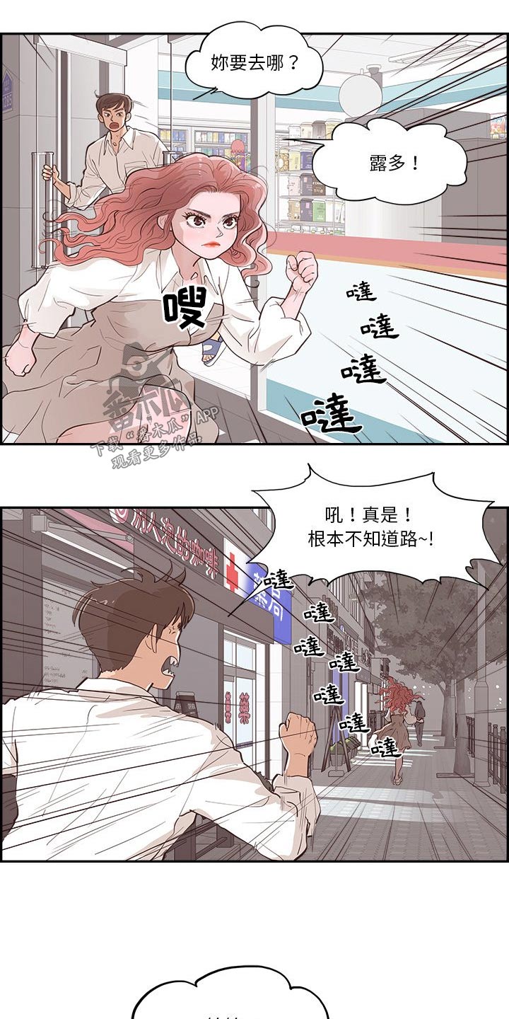 第30章：争吵14