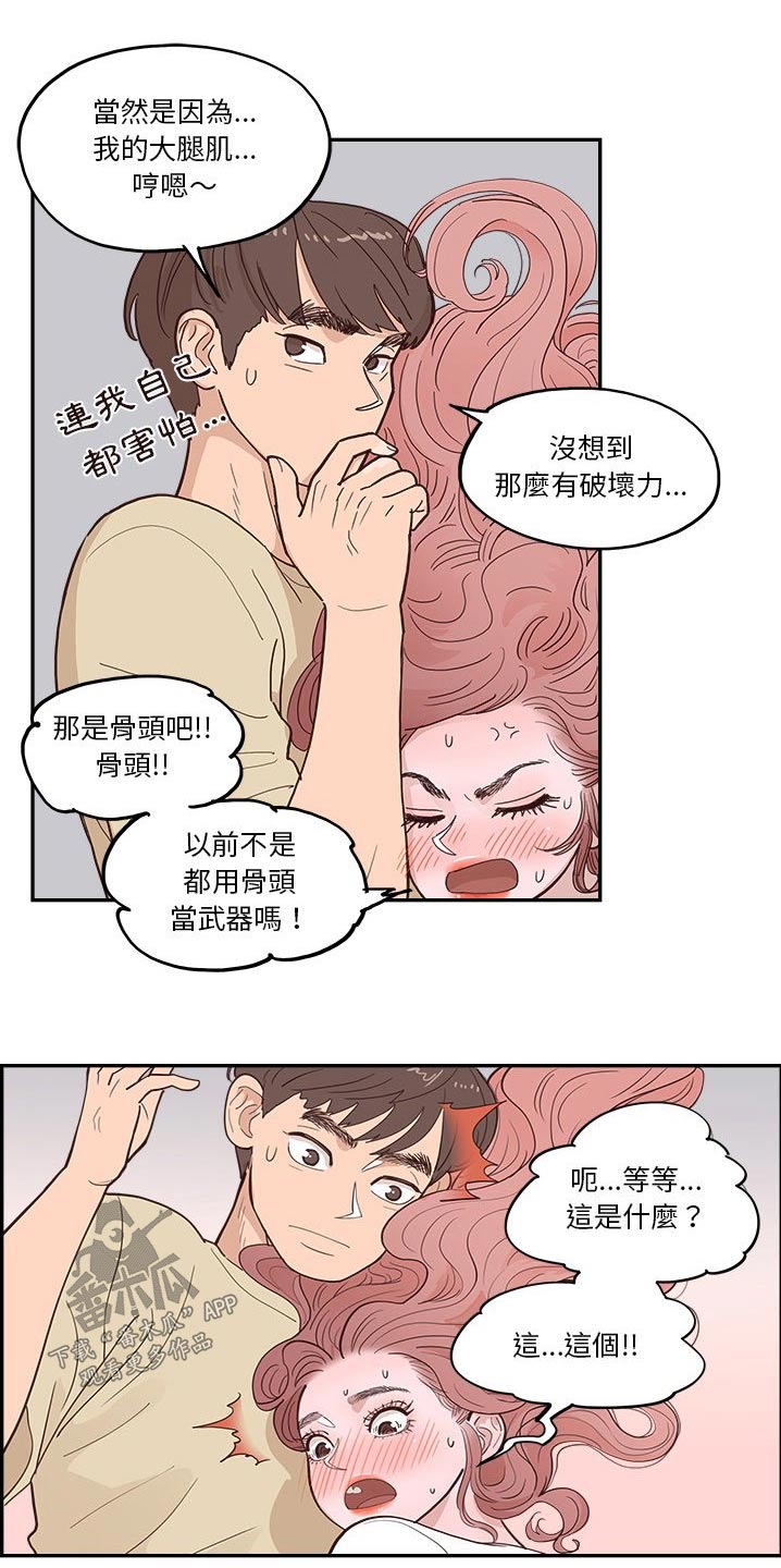第41章：卡住19
