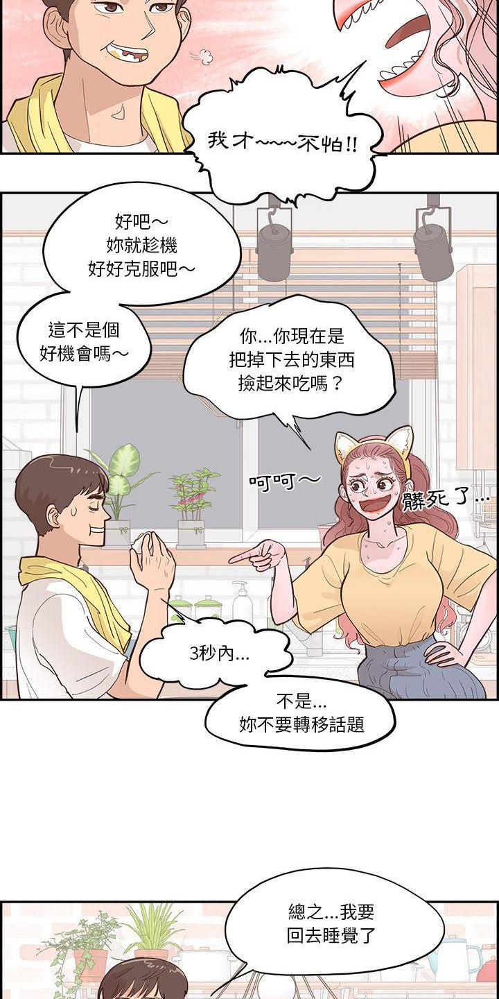 第9章：害怕5