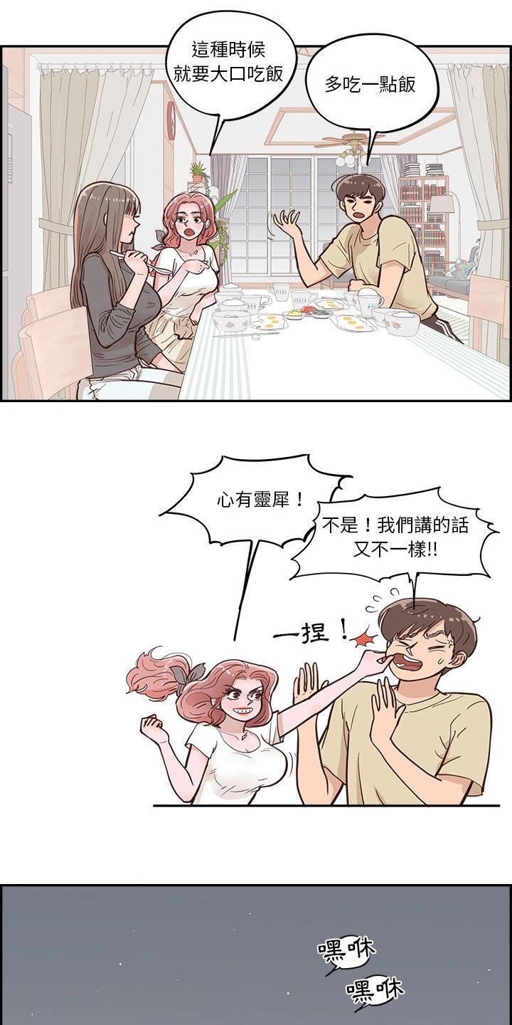 第40章：对视9