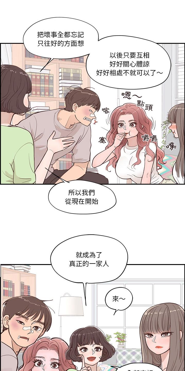 第44章：一家人4