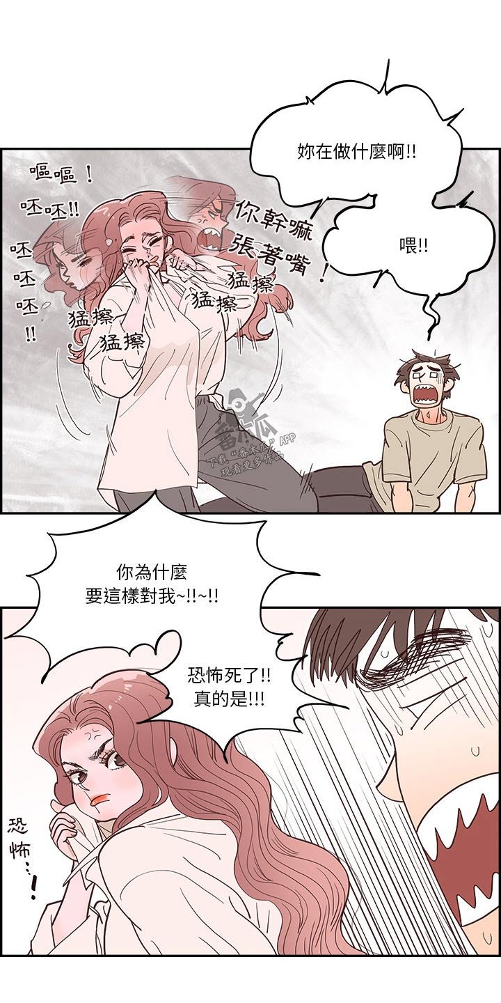 第23章：倒下4