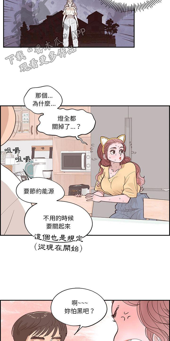 第9章：害怕4