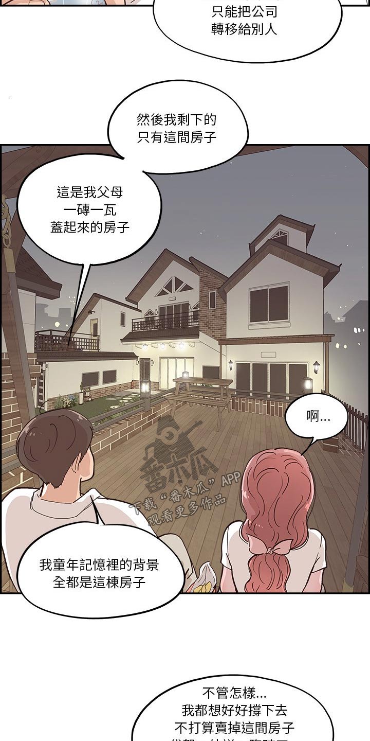 第34章：达成2
