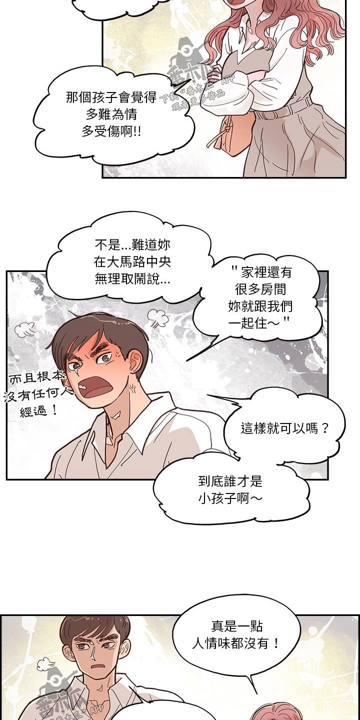 第31章：吐槽3