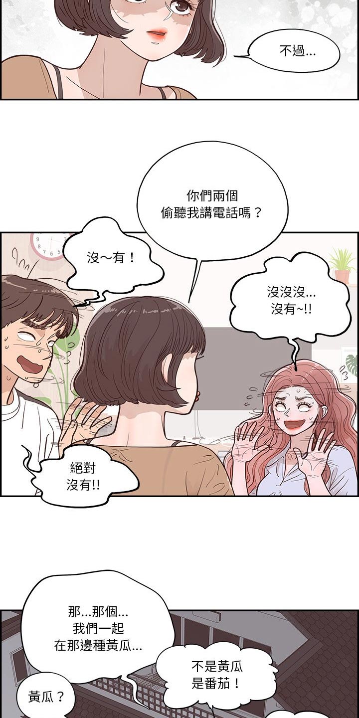 第25章：开心12