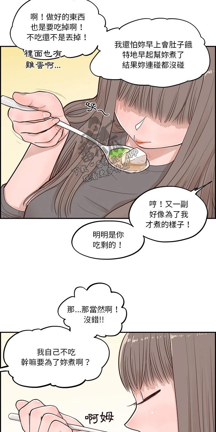 第40章：对视5
