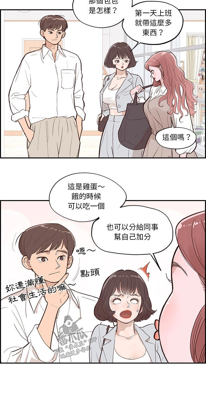 第27章：礼物16