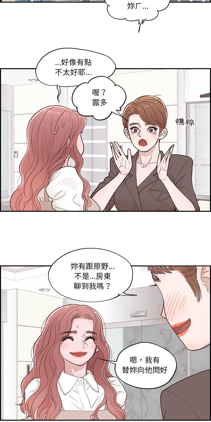 第48章：为什么在这12