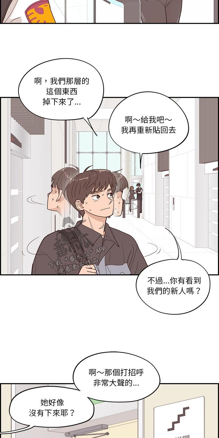 第53章：奔跑11