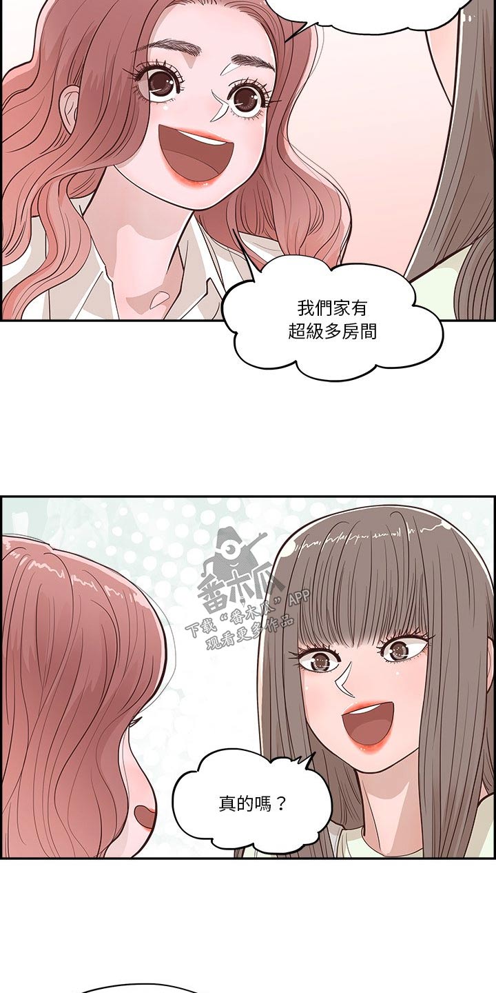 第30章：争吵16
