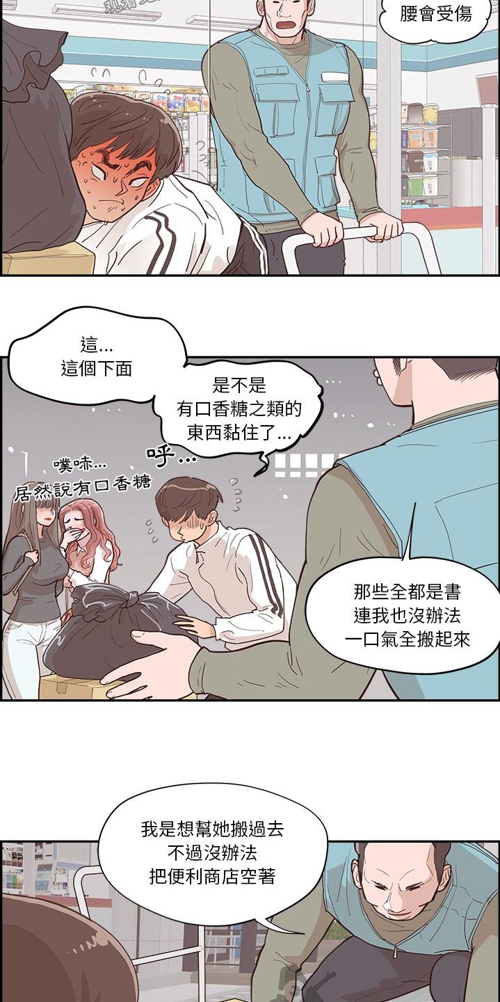 第38章：搬家10