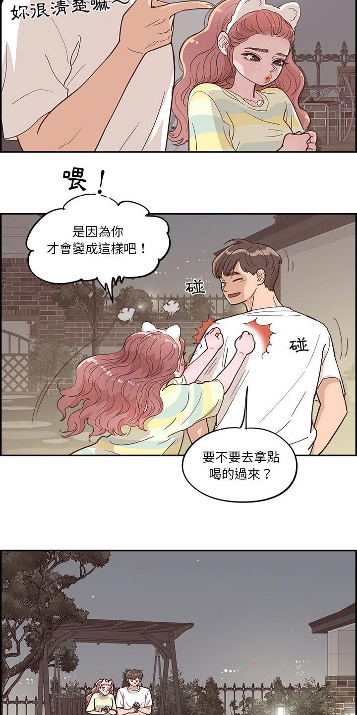 第56章：不同意11