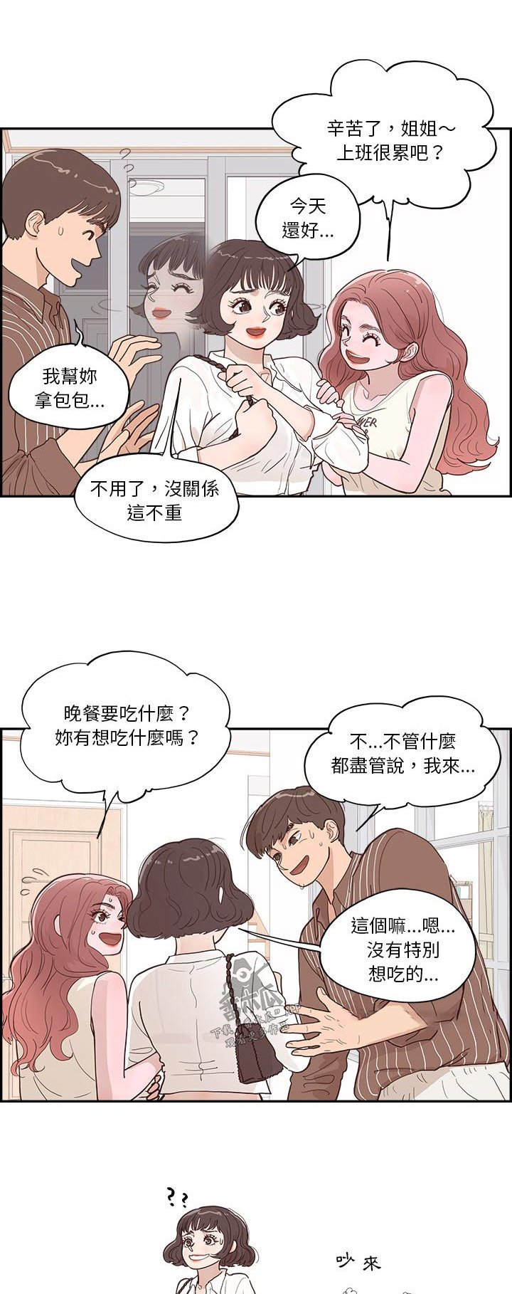 第22章：吵架0