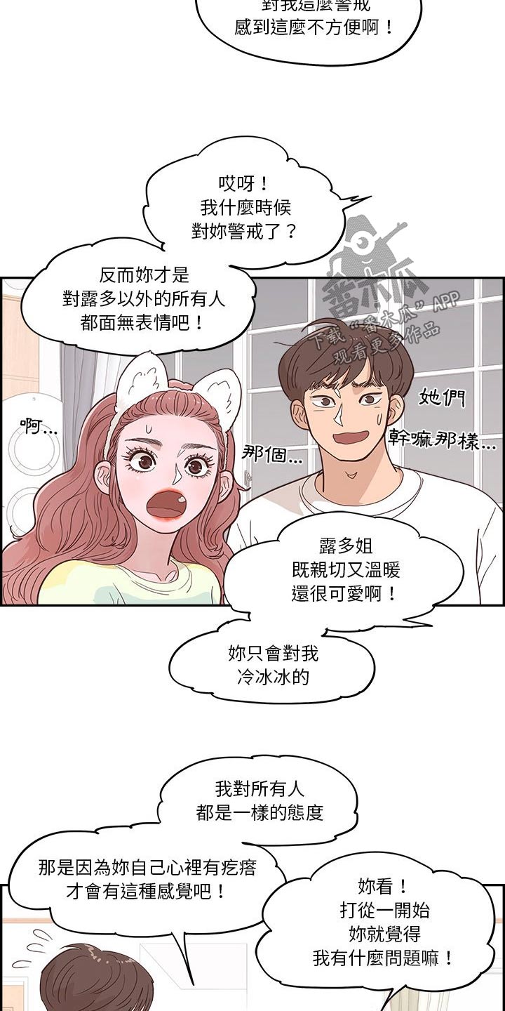 第56章：不同意8