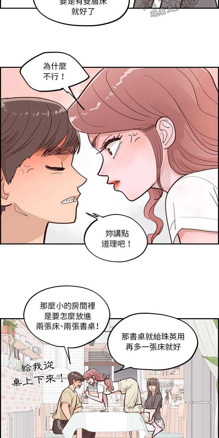 第40章：对视1