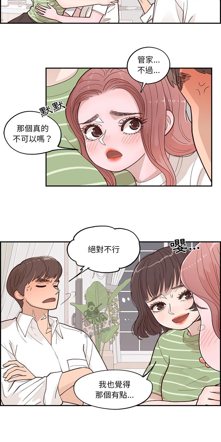 第32章：商量7