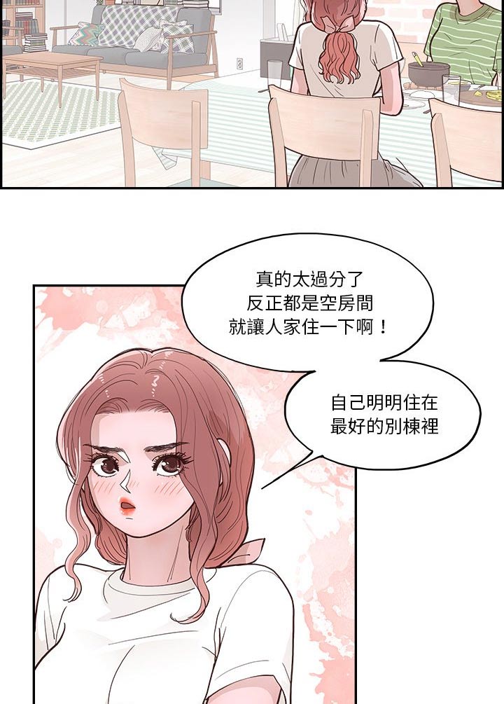 第32章：商量13