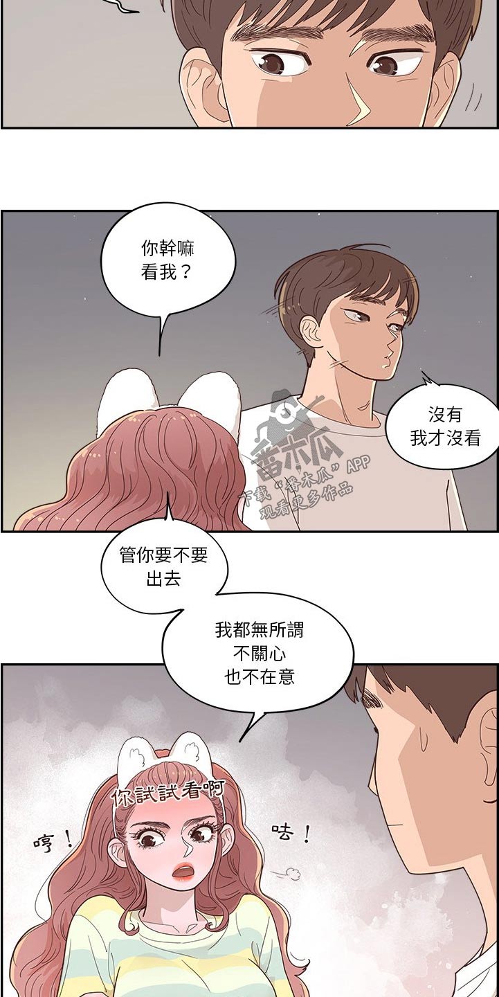 第58章：倒下3
