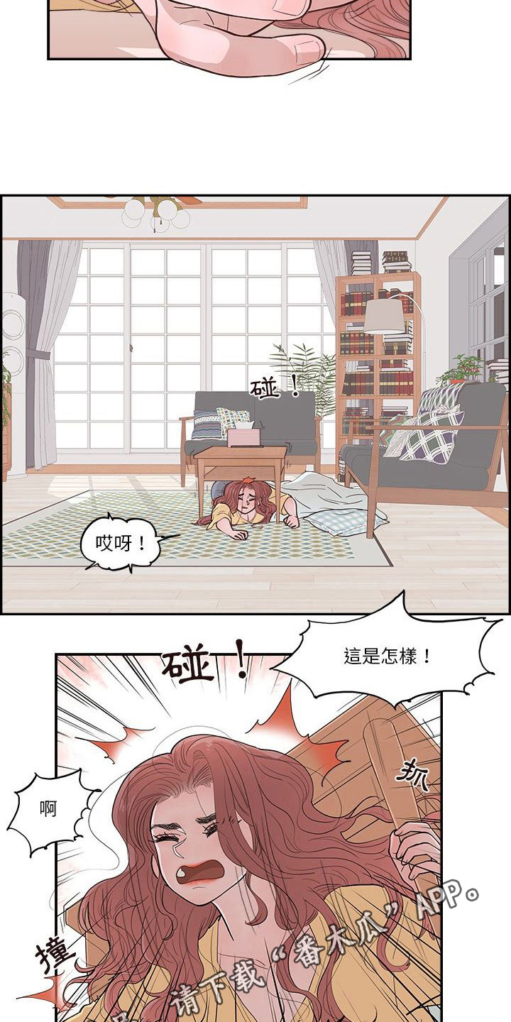 第11章：安慰14