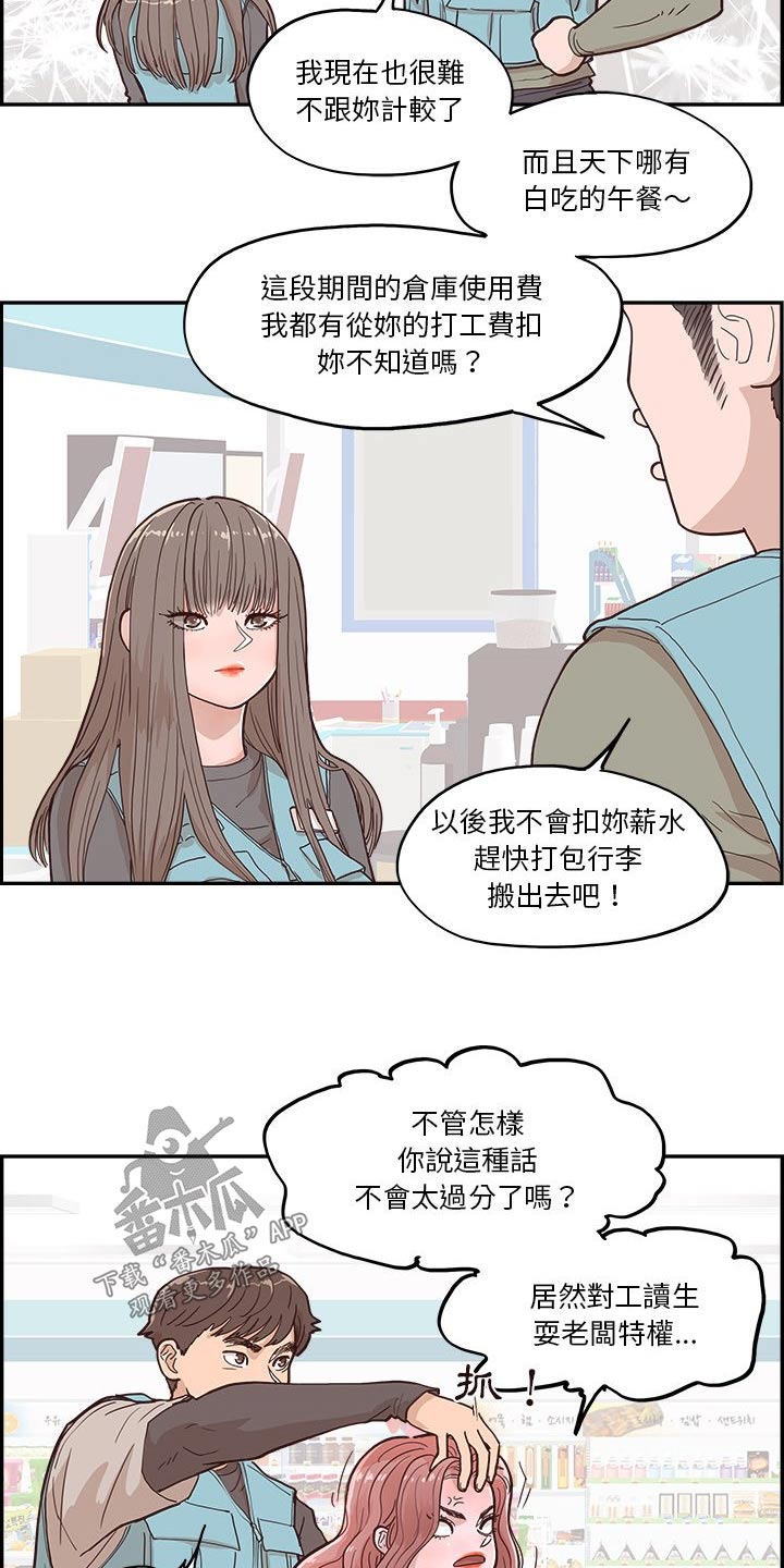 第36章：不要辞职3