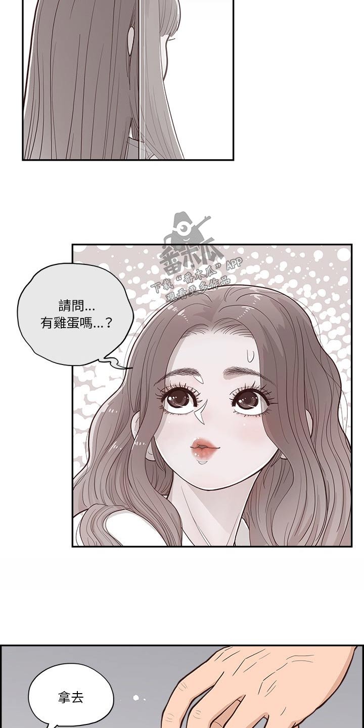 第29章：善良9