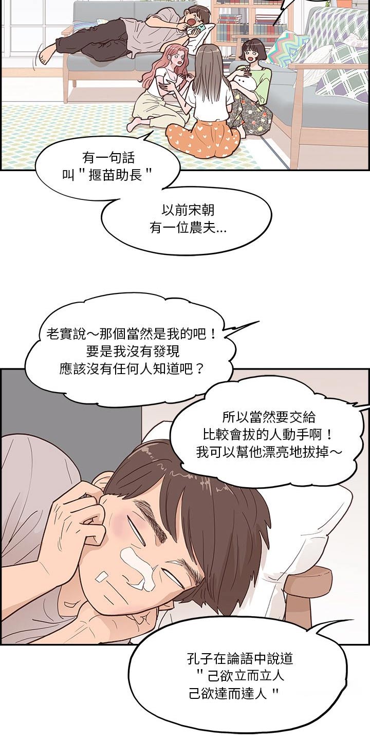 第45章：金色的13