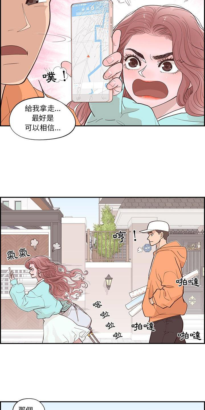 第3章：指路8