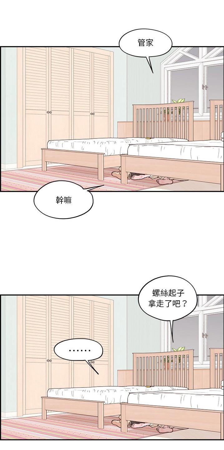 第42章：尴尬4