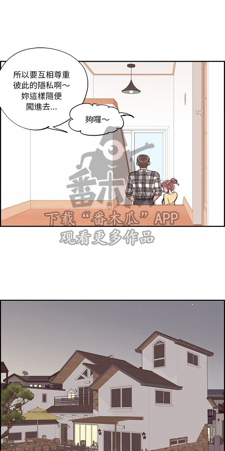第16章：反感点8