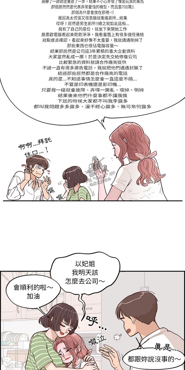 第32章：商量6