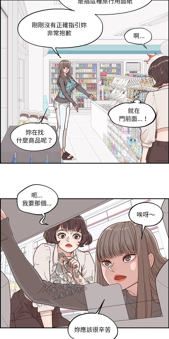 第37章：一起看16