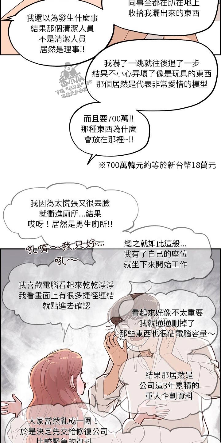 第31章：吐槽16
